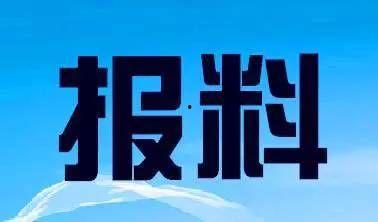 今日广东省民间爆料新闻,最新爆料新闻聚焦社会热点  第1张