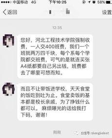 石家庄新闻最新爆料,最新爆料揭示重大事件进展  第3张