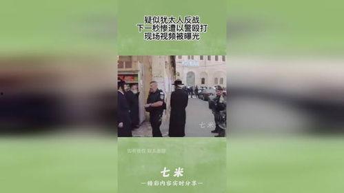刑警爆料打架视频,打架视频背后的惊人真相  第3张