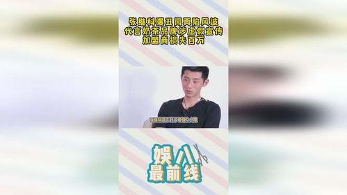 大明星实锤爆料视频,揭秘娱乐圈惊人内幕  第1张