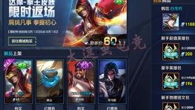 王者新皮肤最新爆料消息,神秘新皮肤首曝，华丽特效引玩家热议！  第2张