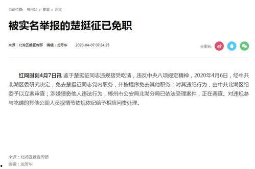 湖南女子爆料新闻报道  第2张