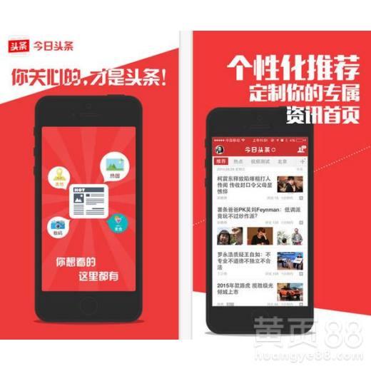 今日头条武汉爆料热线,聚焦民生，倾听民意，共建和谐城市”  第3张